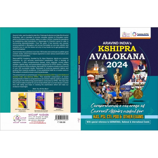 English Kshipra Avalokana-2024 Compiled and Edited by Dr. Arjun Bopanna and Team