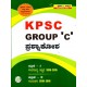KPSC Group C Non Technical Exam Previous Question Papers - Paper 1 & 2 (General Studies & Communication)  (Paperback, Kannada, Spardha Unnati )