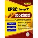  KPSC Group C Non Technical - Paper - 2 ( Communication - General English / General Kannada / Computer Knowledge) by Spardha Unnati