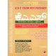KAS EXAM HOT PACKAGE [ KANNADA ] PRELIMINARY EXAMINATION PREVIOUS YEAR SOLVED QUESTION PAPERS  (Paperback, A. BALARAJU)