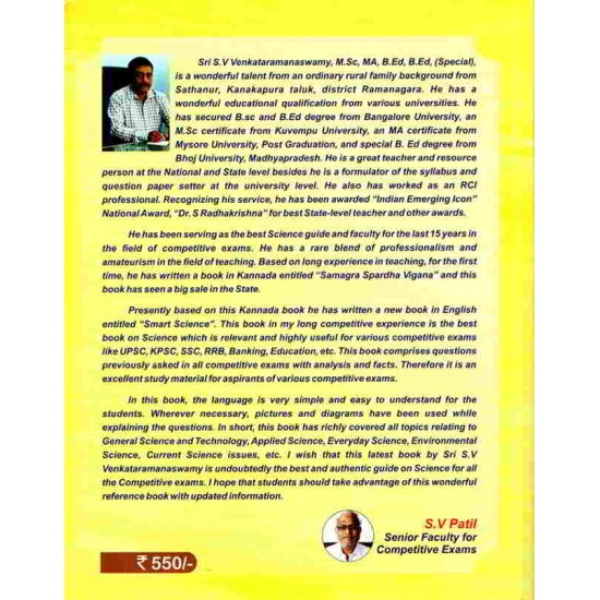 Smart Science by S.V. Venkataramanaswamy (Paperback, English)